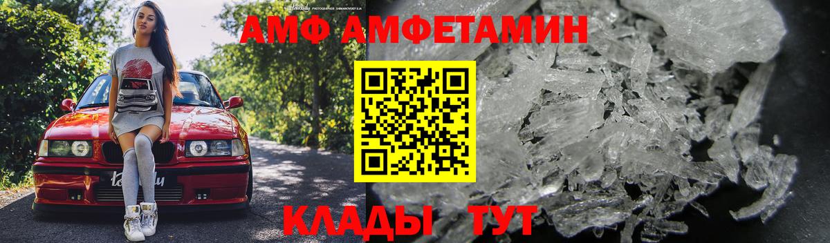 АМФ  АМФ  Зеленодольск  АМФ Premium 