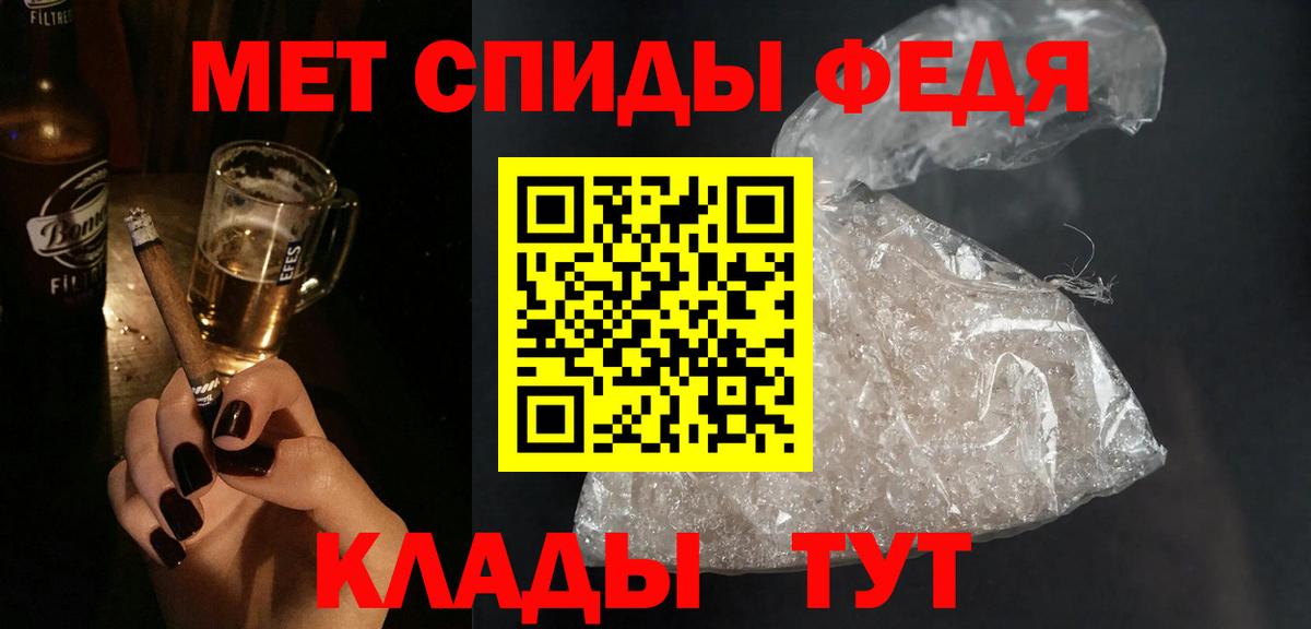 АМФЕТАМИН 97%  Вход с VPN  Amphetamine  Зеленодольск 