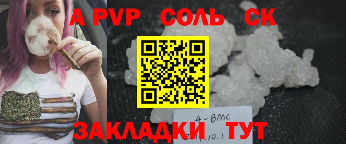 Альфа ПВП СК КРИС Зеленодольск