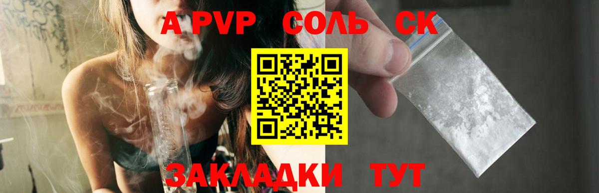 Зеленодольск  наркотики  Вход с VPN  Alpha PVP СК  A-PVP СК КРИС  APVP 