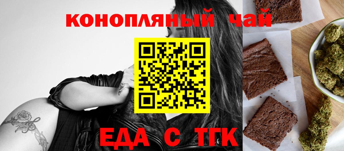 Зеленодольск  Печенье с ТГК марихуана  Вход с VPN 