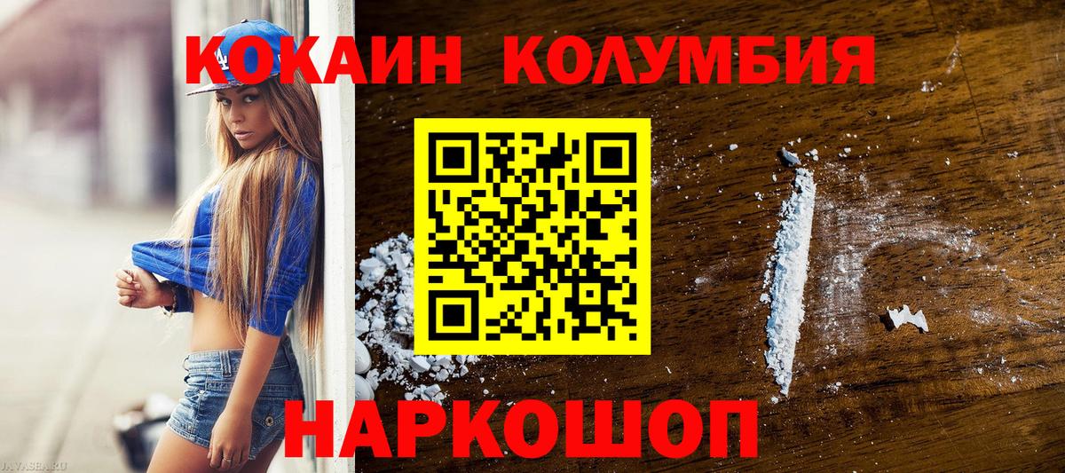 Cocaine 99%  Вход с VPN  Кокаин Эквадор  КОКАИН  Зеленодольск 