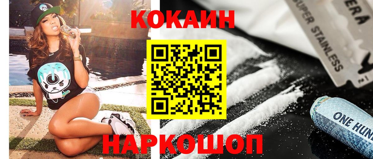 Cocaine 99% Зеленодольск