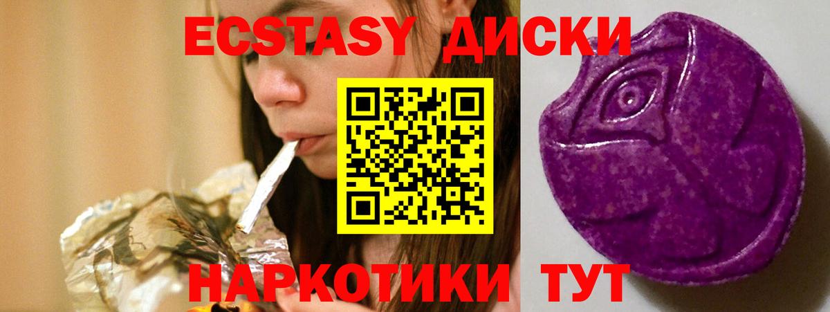 Экстази 280 MDMA  Ecstasy Cube  Зеленодольск 