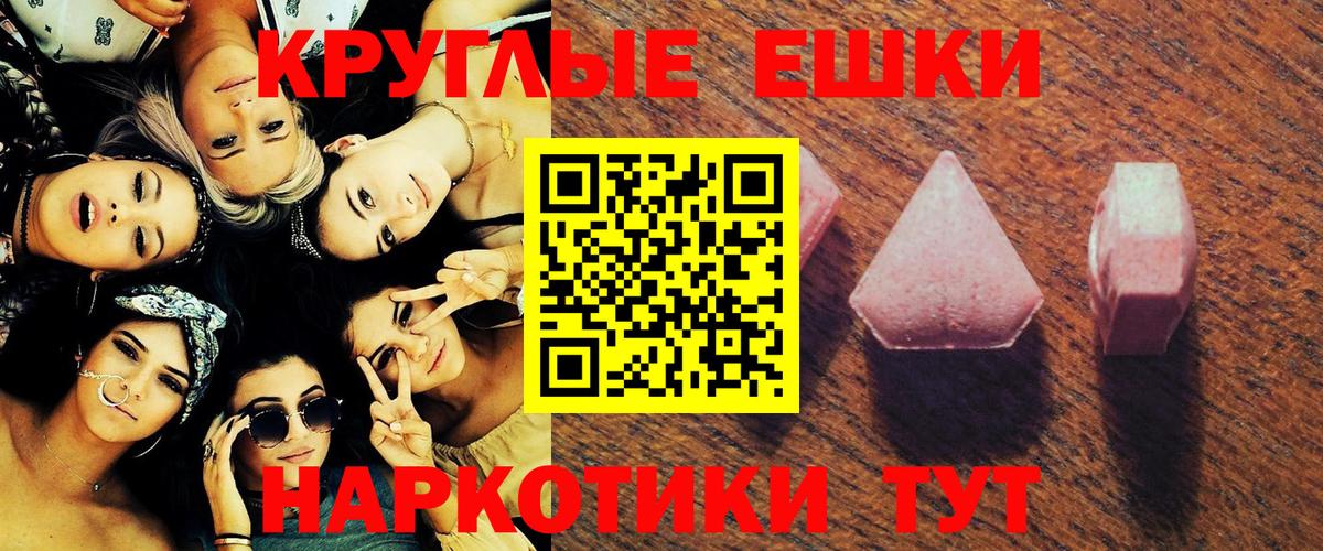 Зеленодольск  Ecstasy Дубай  Вход с VPN  ЭКСТАЗИ MDMA 