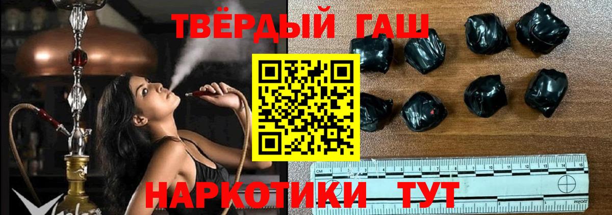 Гашиш хэш Зеленодольск