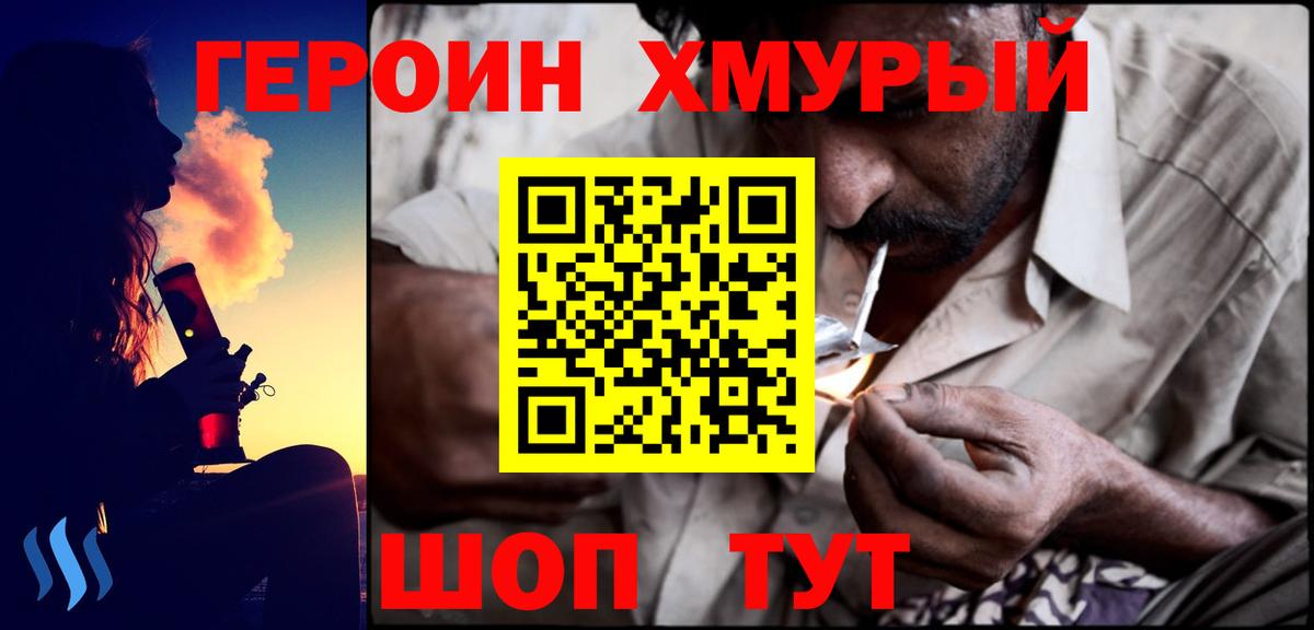 ГЕРОИН белый  Зеленодольск 