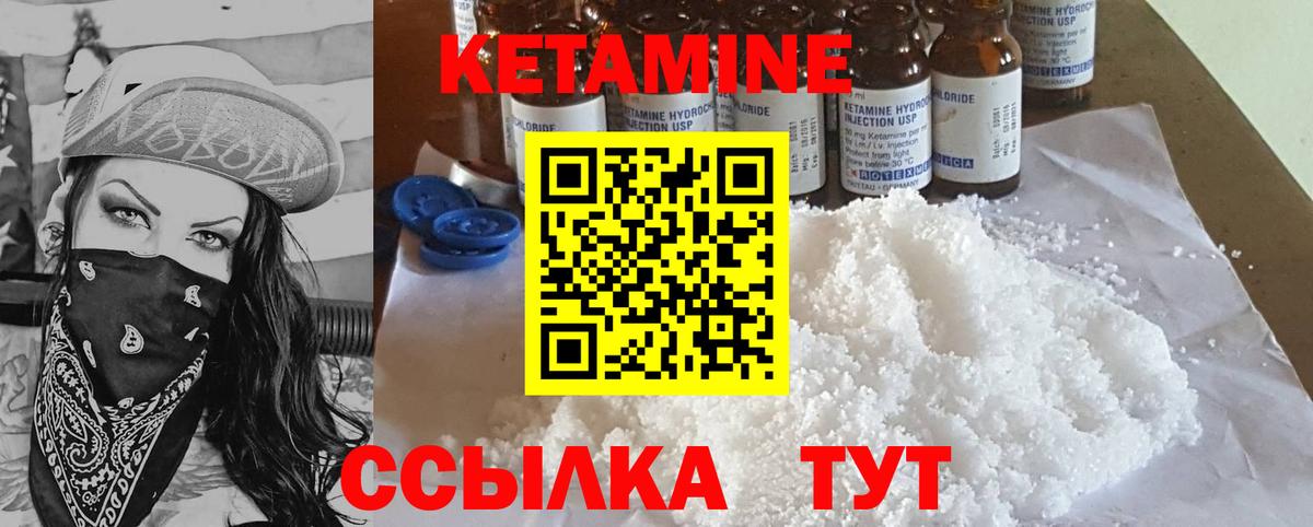 КЕТАМИН ketamine Зеленодольск