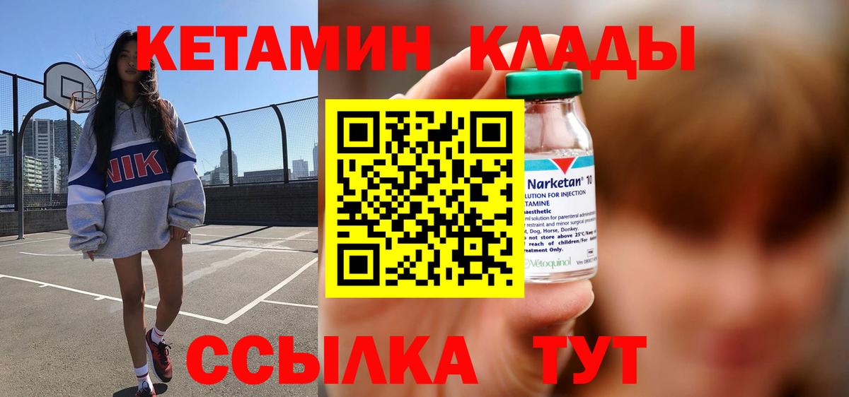 КЕТАМИН ketamine  Вход с VPN  Кетамин ketamine  Зеленодольск 