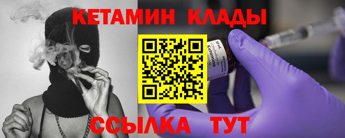КЕТАМИН ketamine  Зеленодольск 