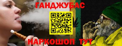 синтетический гашиш Ливны