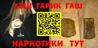 синтетический гашиш Ливны