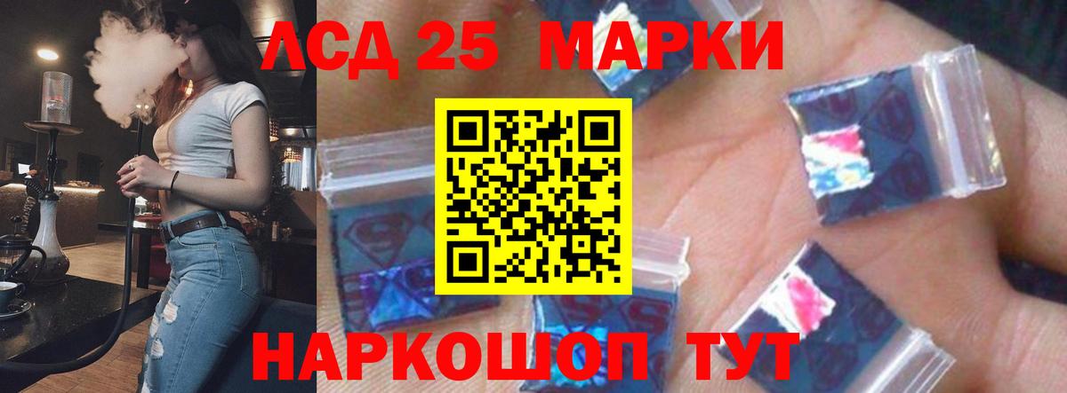 Лсд 25 экстази ecstasy  Вход с VPN  LSD-25 экстази кислота  Зеленодольск 