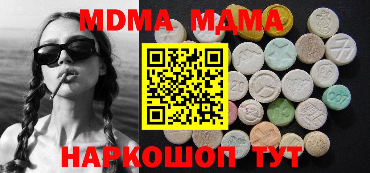 MDMA Molly Зеленодольск