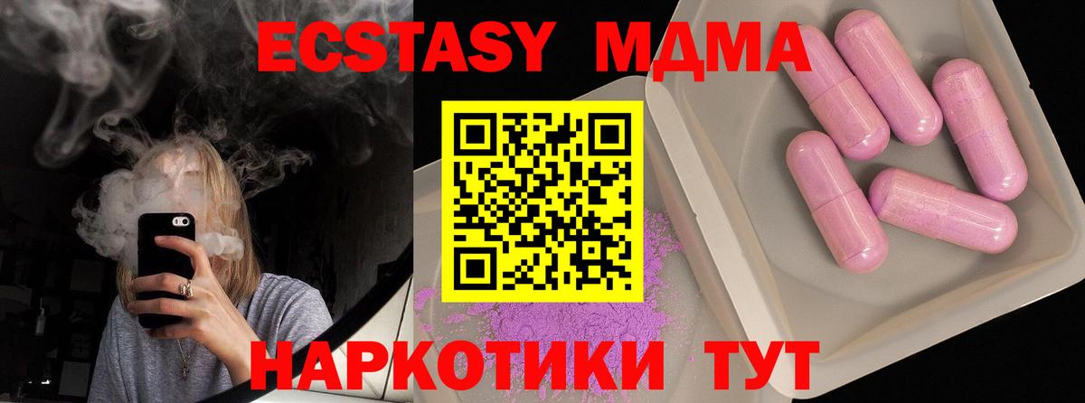 MDMA VHQ  МДМА молли  МДМА  Вход с VPN  Зеленодольск 