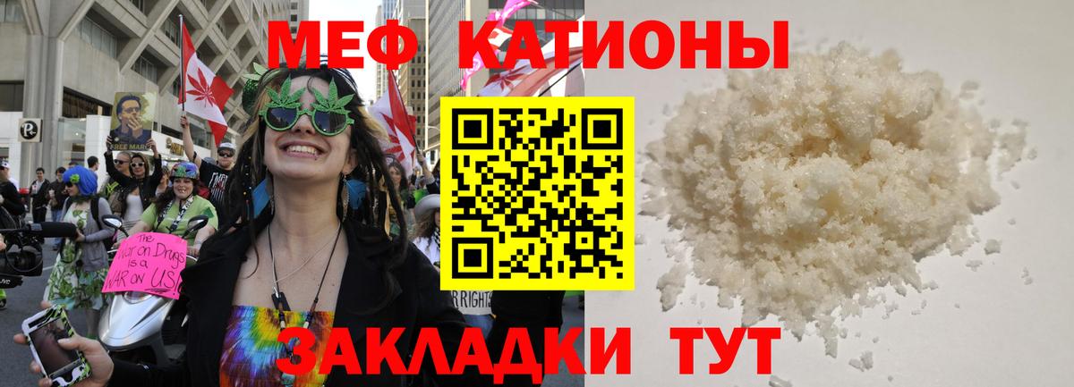 Меф мука Зеленодольск