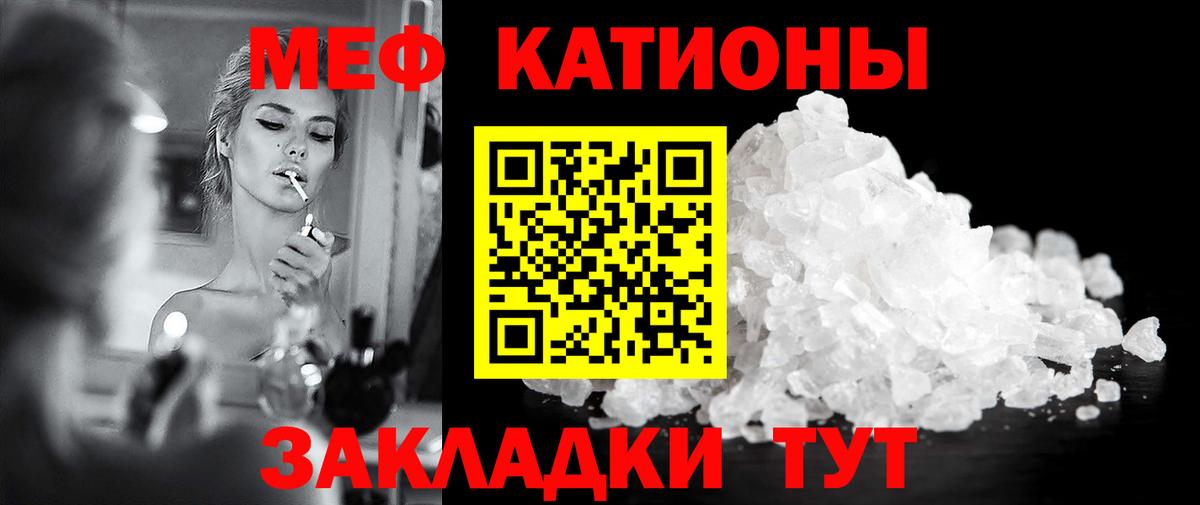 Меф  МЕФ  Меф mephedrone  Мефедрон mephedrone  Зеленодольск 