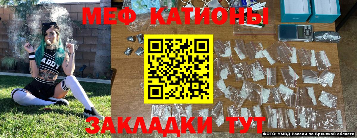 МЕФ мяу мяу  Меф VHQ  Зеленодольск  Вход с VPN 
