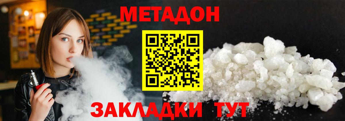 МЕГА ТОР  Вход с VPN  Зеленодольск  Метадон кристалл 