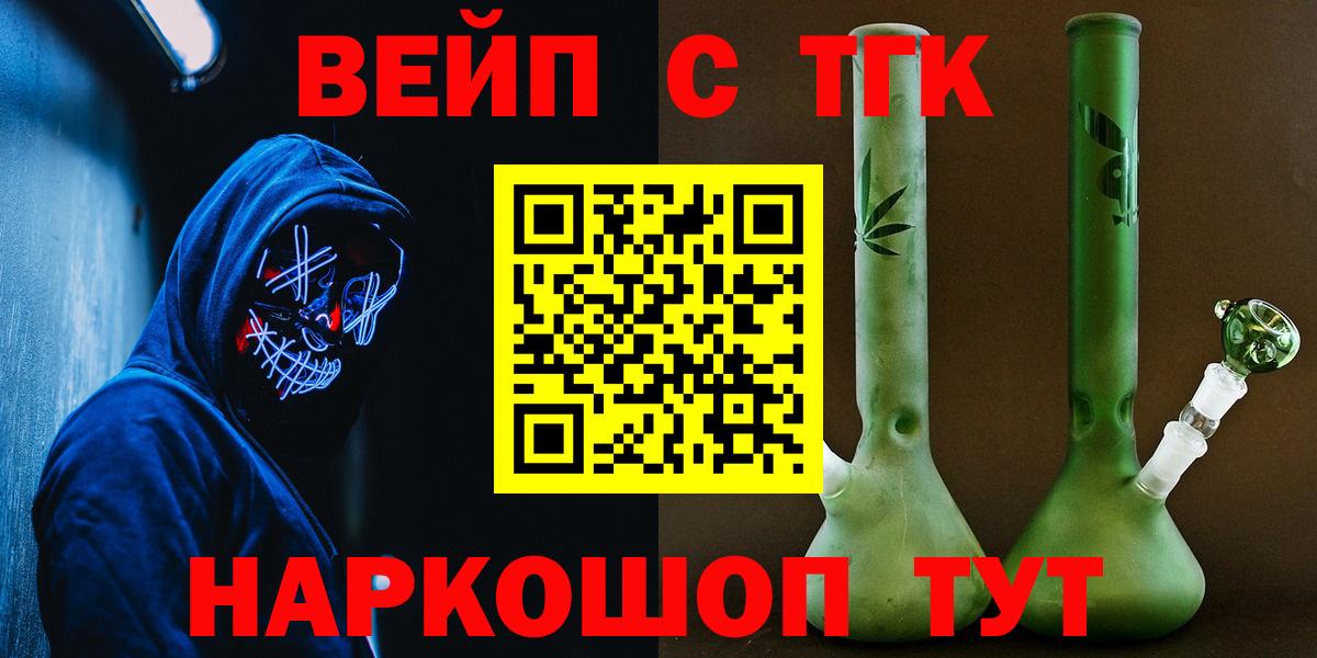 блэк спрут   купить наркоту  Зеленодольск  Вход с VPN  ТГК гашишное масло 